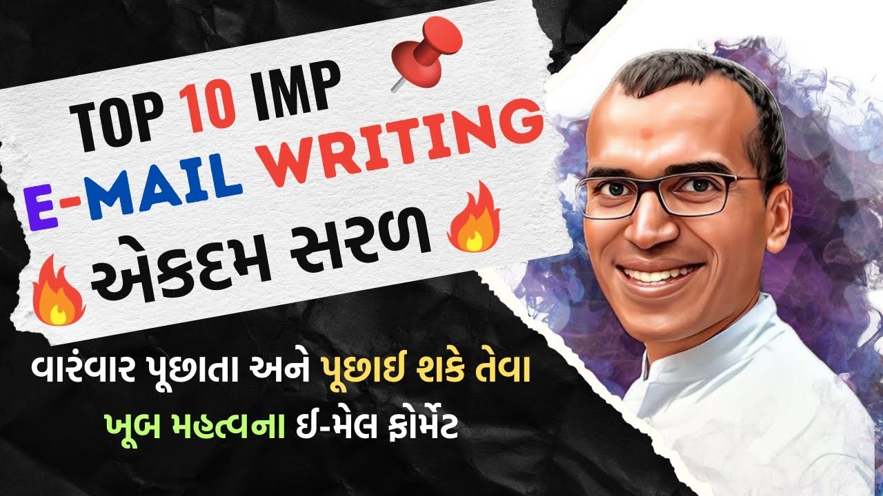 Top 10 eMail Writing Format | ઇમેઇલ રાઇટિંગનું ફોર્મેટ | English | Harsh Barasiya