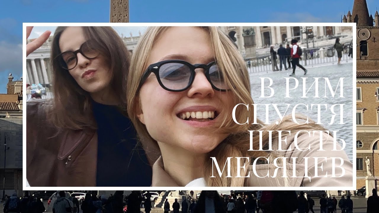 Как я встретила свои 23 или поездка за оставленными вещами
