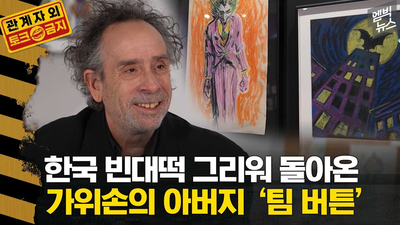 10년 만에 다시 찾은 서울..“빈대떡 그리웠어요”