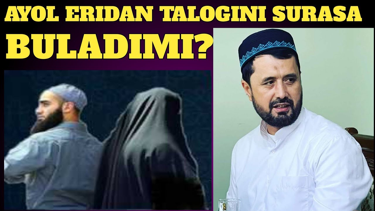 АЁЛ КИШИ ЭРИДАН ТАЛОҒИНИ СУРАСА БЎЛАДИМИ? АБРОР МУХТОР АЛИЙ