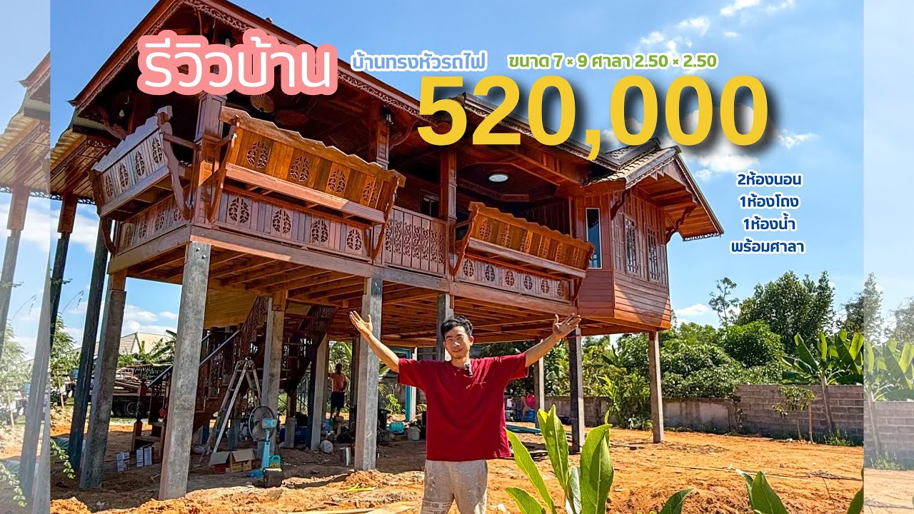 บ้านไม้น็อคดาวน์ 2ห้องนอน1ห้องโถง1ห้องน้ำระเบียงหน้าขนาด7×9ศาลา2.50×2.50รายละเอียดใต้คลิป✅0622685949