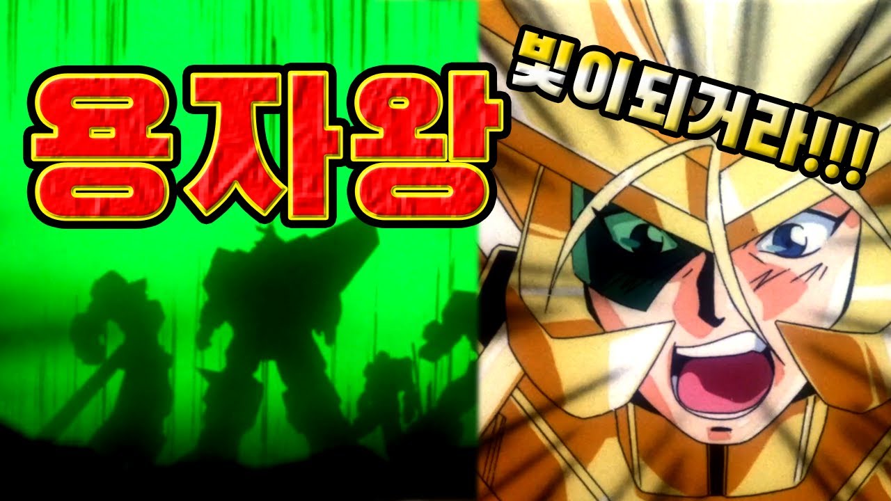 [용자왕] 가.오.가.이.가 !!!  [179]