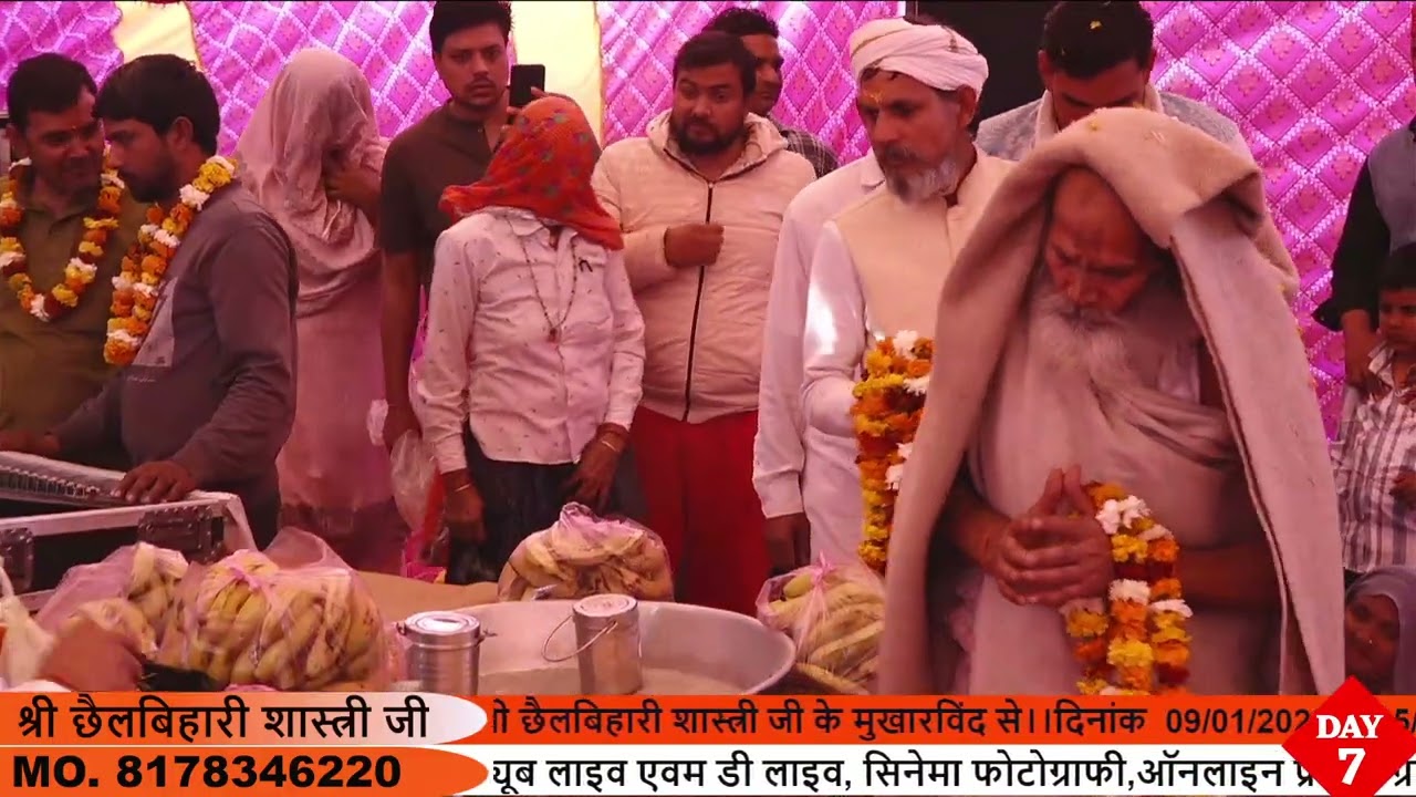 जय हो फलहारी जी महाराज की संत किरपा श्री छैलबिहारी जी महाराज की कथा