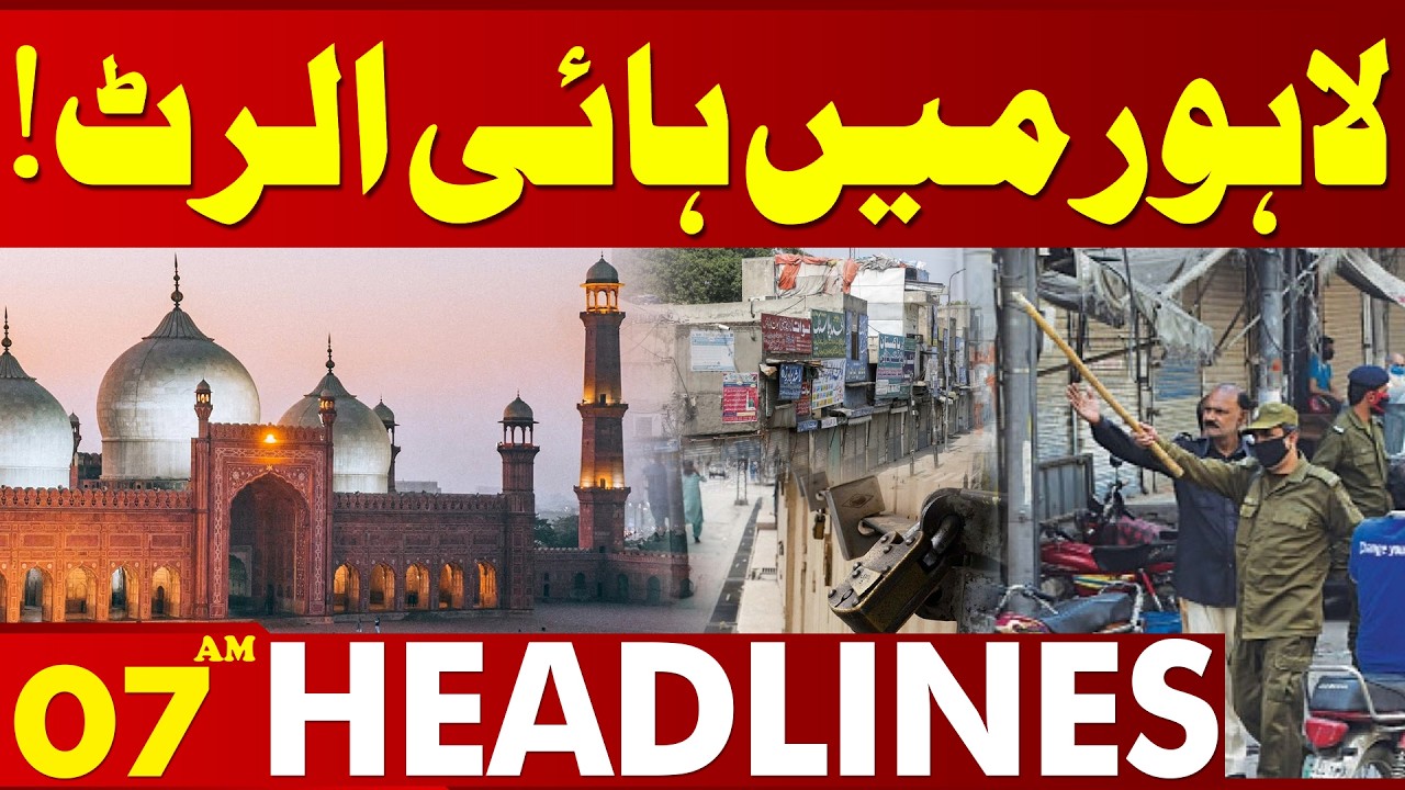High Alert In Lahore | Shops Sealed  | 07 AM Headlines | Lahore News HD