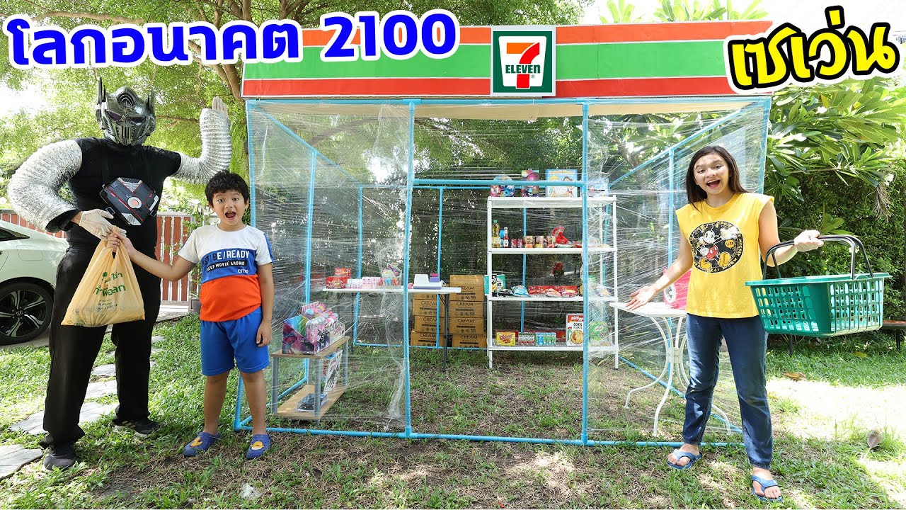 ร้านเซเว่นเต็นท์โดมใส 🛒 สุดล้ำ‼️ ไฮเทคสุดๆ 🤖