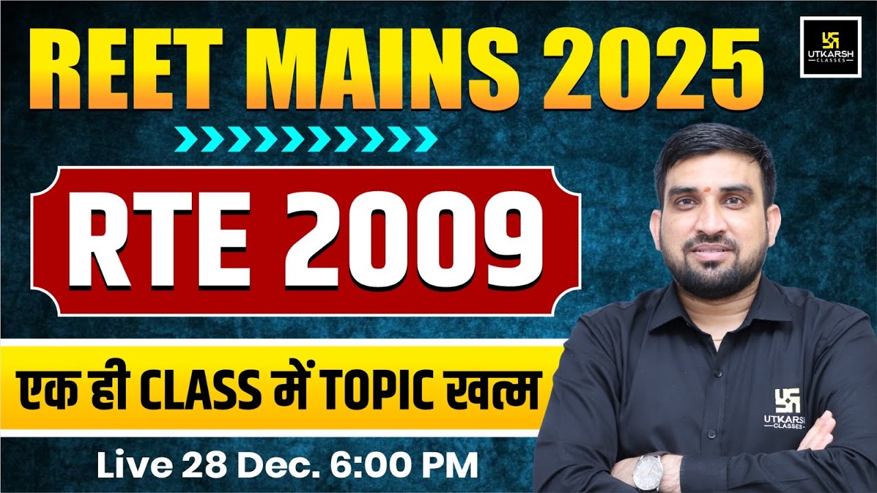 REET Mains 2025 | 3rd Grade Teacher RTE 2009 Complete Topic | Rajesh Chejara Sir