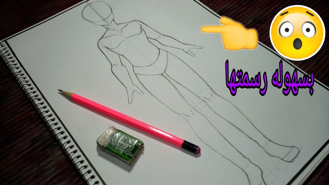 سلسلة كيف ترسمها_تعلم رسم جسم انمي ذكر خطوة بخطوة