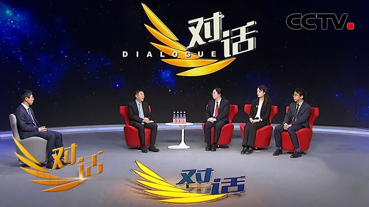 走进青年科学家 领略科学的魅力「对话」20210130 | CCTV财经