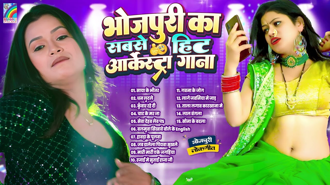Dj पर धमाल मचाने वाला गाना | #New Bhojpuri Dj Remix 2026 | #Nonstop Dance Hits | #Jukebox #Bhojpuri