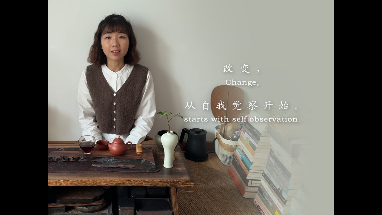 洋子书房 | 如何才能活出自在的人生？Ivy Wong’s Book Nook | How to Live a Life of Ease?