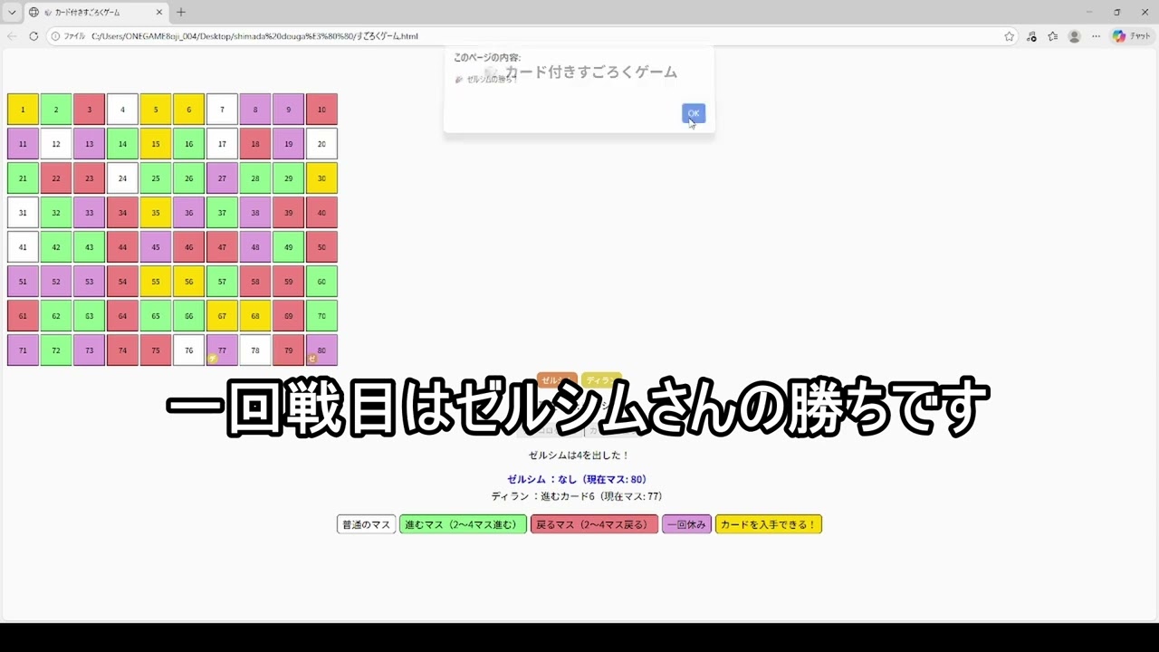 ゼルシムさんが作ったすごろくのテストプレー動画