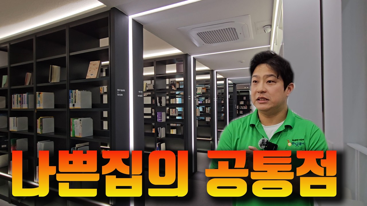 강남 개포동 대형 도서관 공기질 개선 프로젝트｜반딧불이 프리미엄 케어