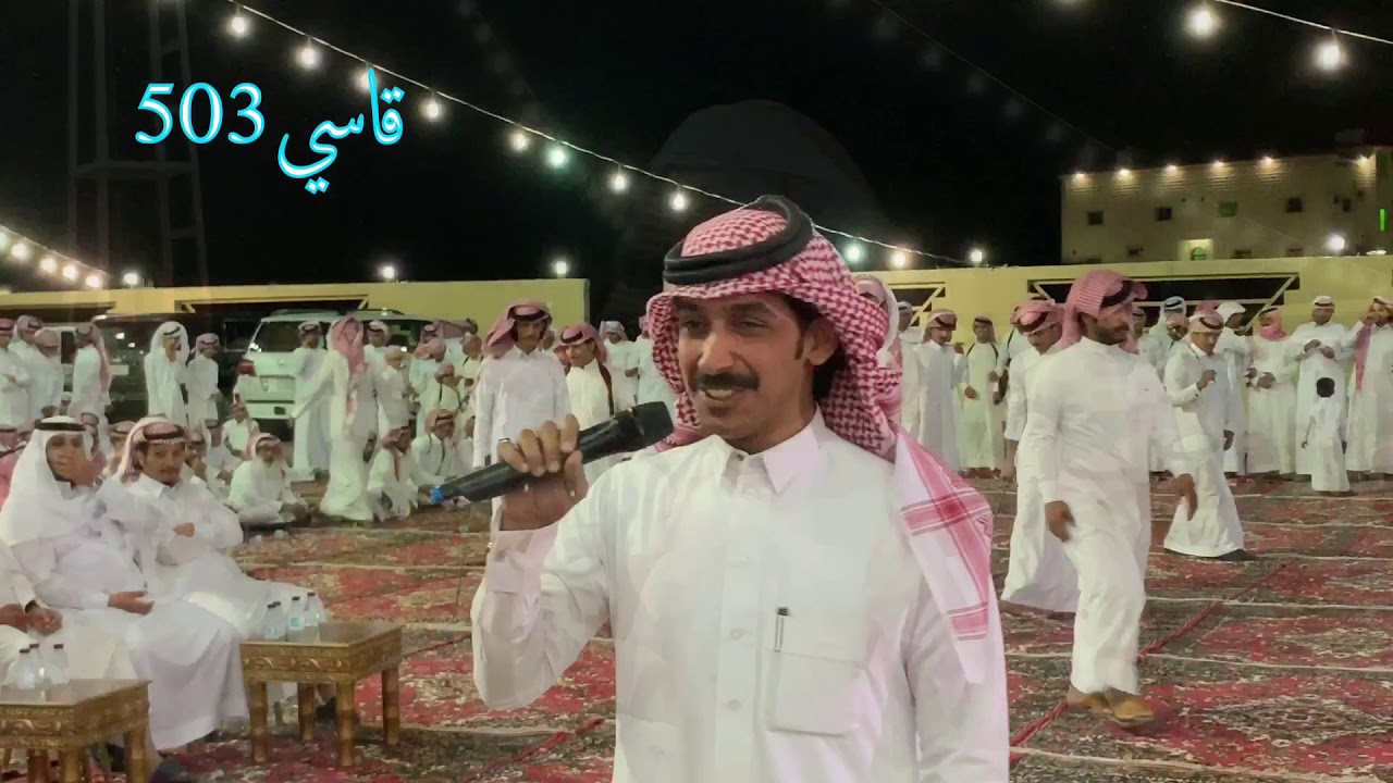 حفله حماسيه سعيد الاحمري سعيد الحارثي  مقعد الدويدير ناجي سالم ماضي محمد رشود   مسفر فراج مقعد جبار
