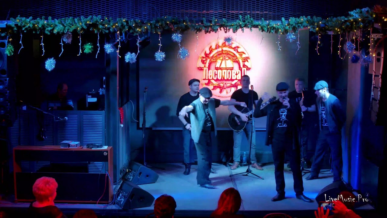 «Лесоповал» группа Михаила Танича 30.12.23