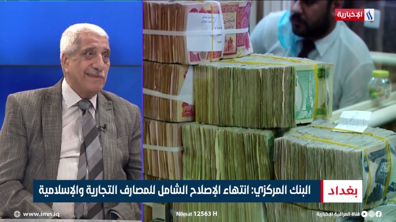 عبد الرحمن الشيخلي - خبير مالي واقتصادي
