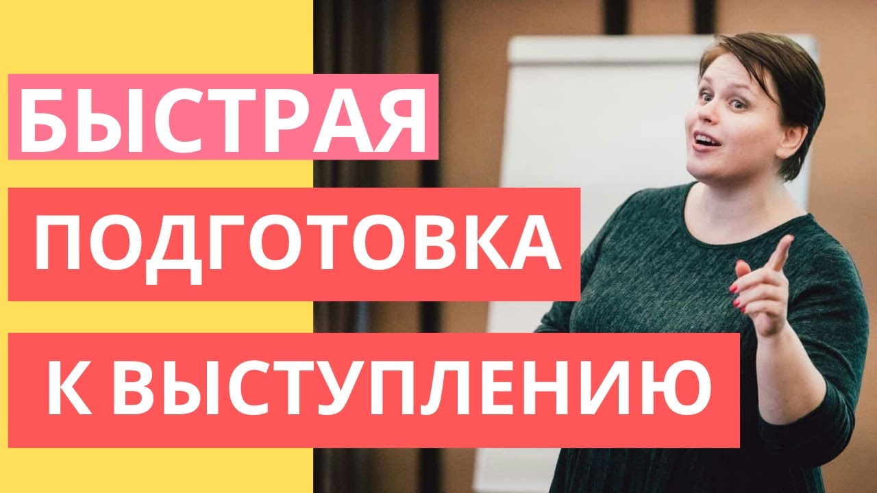 Лучшая речевая разминка и артикуляционная гимнастика! Как снять зажимы перед выступлением?