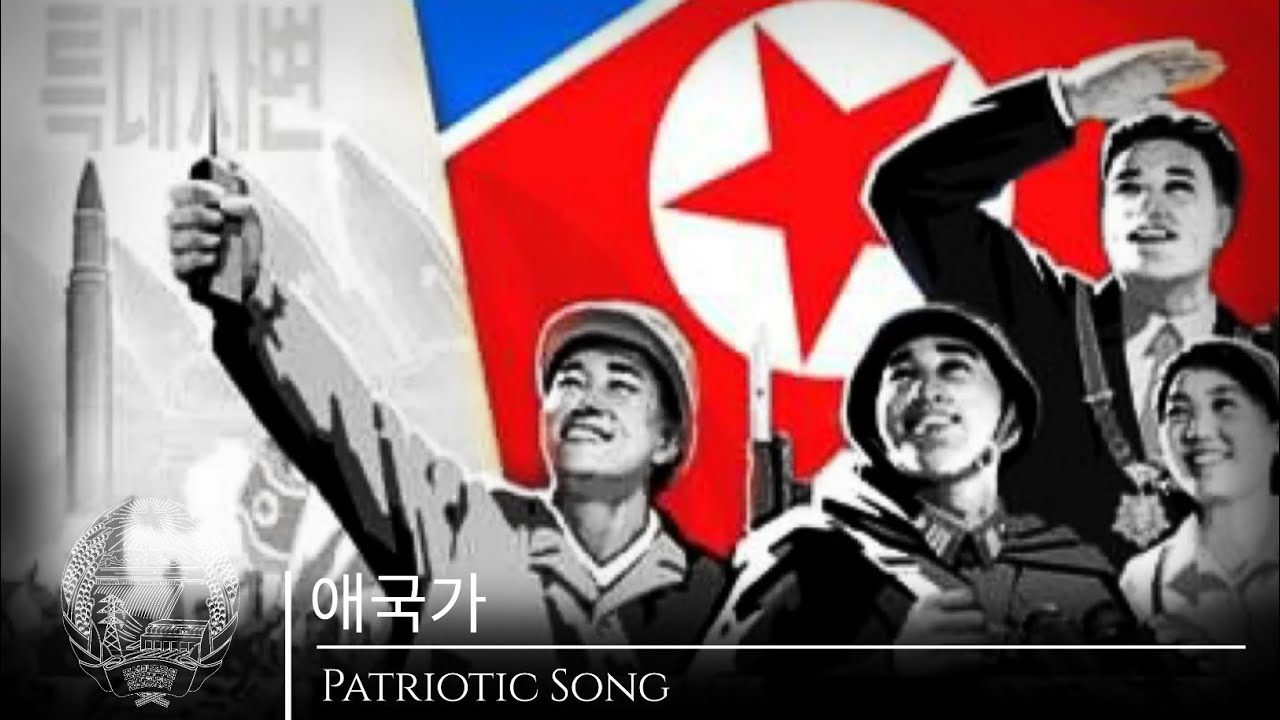 National Anthem of North Korea | 애국가