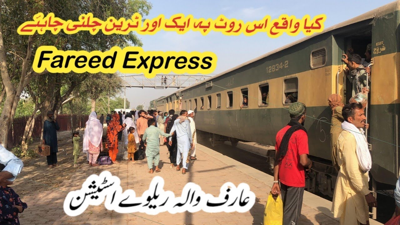 Fareed Express Arriving At Arifwala Railway Station @ahmusafir-c7s