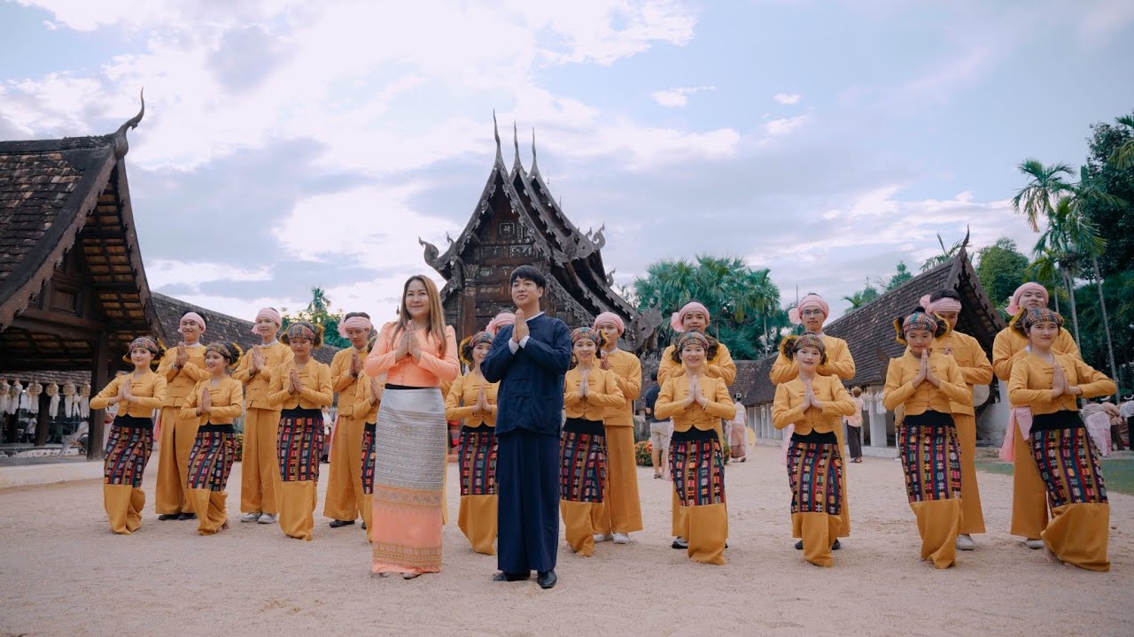 ၶွတ်ႇၽၼ်ႈႁႅင်းပီမႂ်ႇ - သၢႆလိူၼ်(Beam) feat မူဝ်ၶၢဝ်ၼူၼ်း