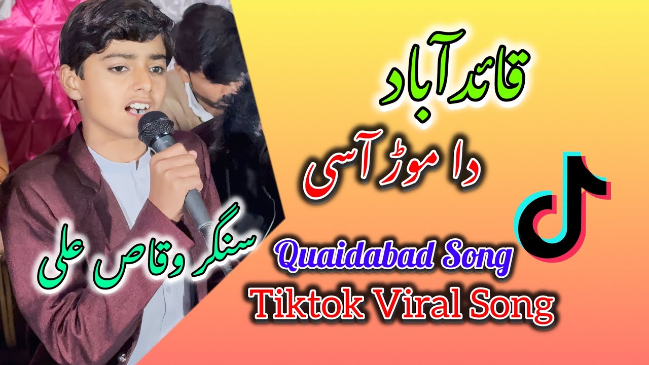 Kadi Aao Maiya( Quaidabad Da Mor Asi  By ( Singer Waqas Ali