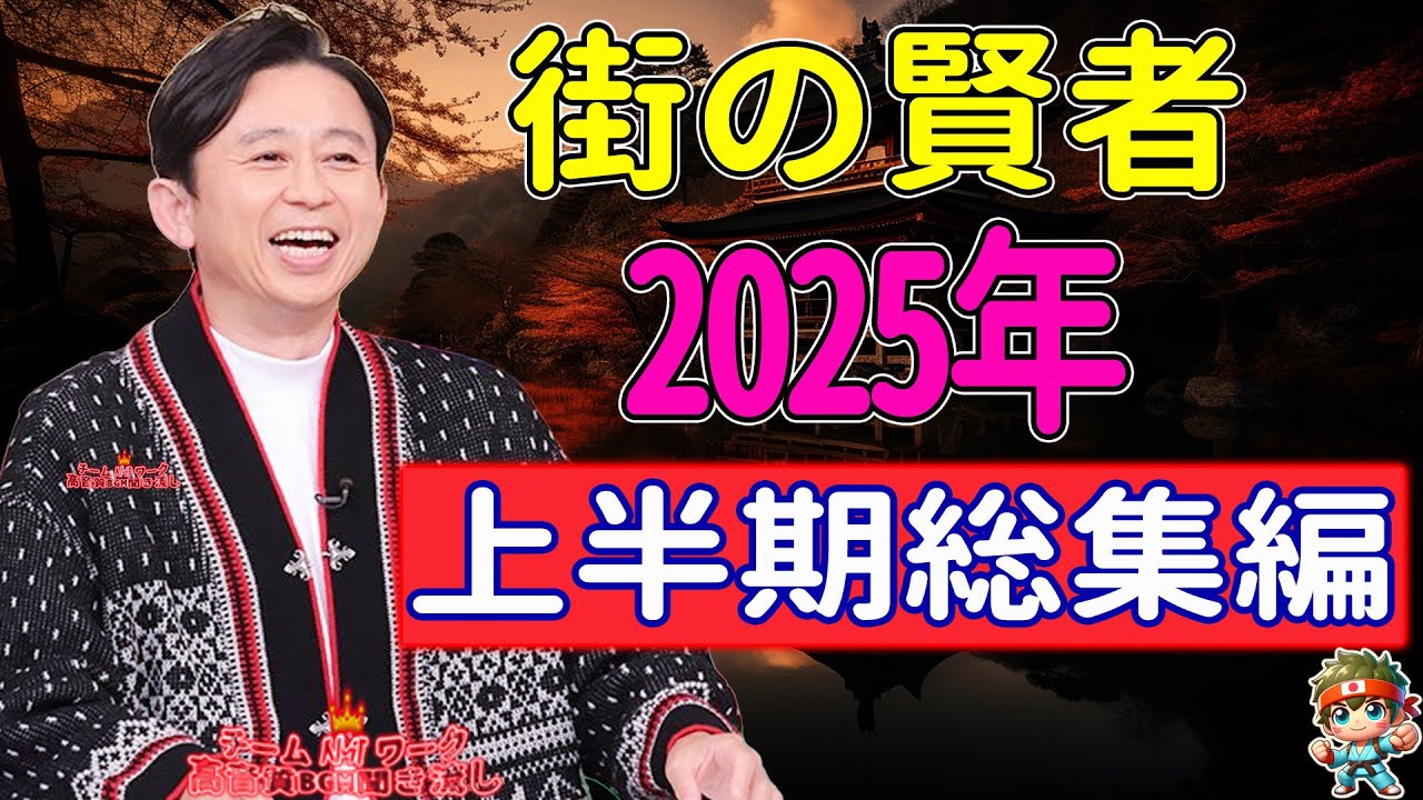 【神回】　有吉ラジオ　サンドリ　夏のふかわりょうスペシャル！！ - 有吉まとめ NEW