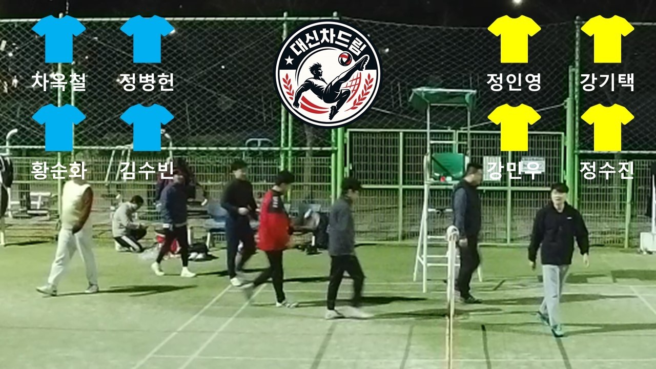 대신차드림 족구대회 02/20일