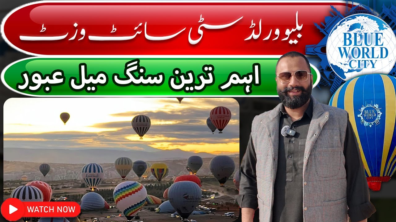 Blue world city islamabad | Latest Site Visit | BWC resort