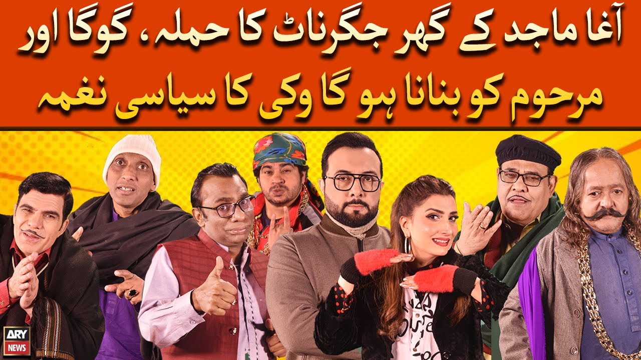 Agha Majid Ke Ghar Juggernaut Ka Hamla, Goga Or Marhoom Ko Banana Hoga Vikky Ka Siyasi Naghma