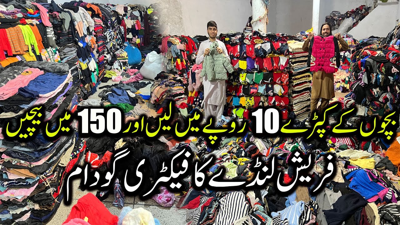 Landa Market Lahore 2025 | Jackets, Sweaters & Shoes Latest Rates | Business Idea