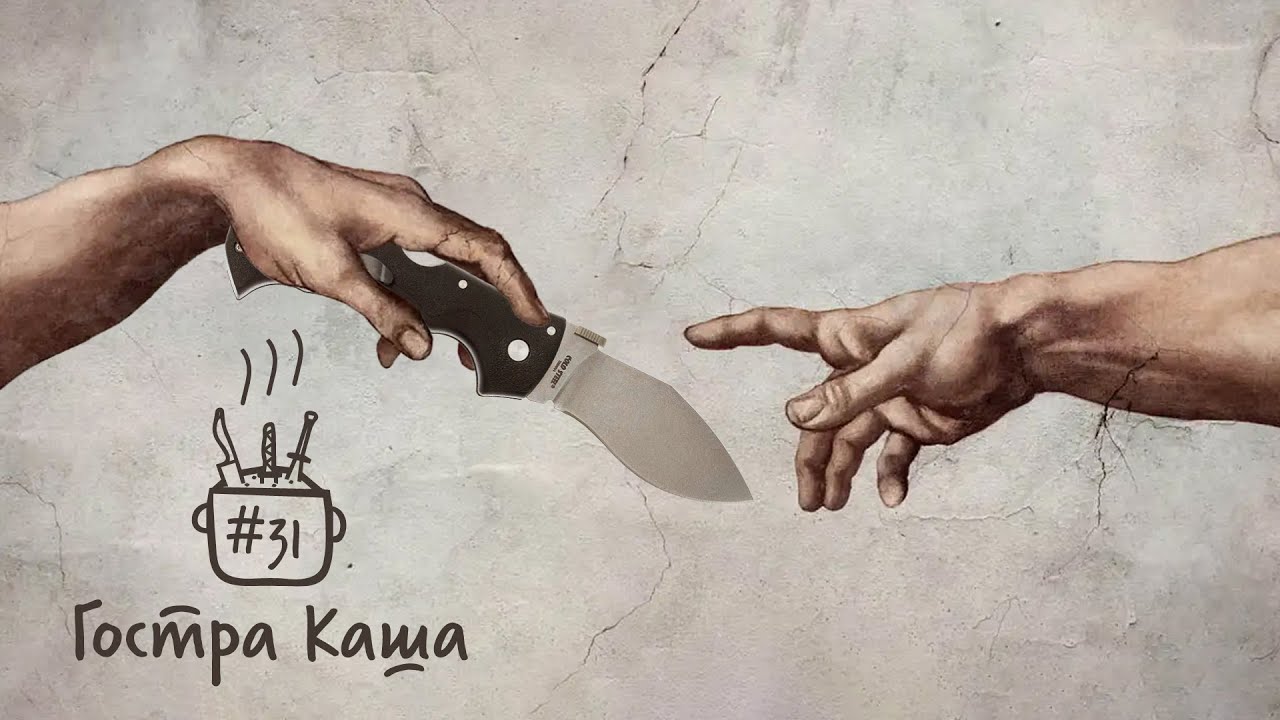 НОЖОВА КУЛЬТУРА ТА 