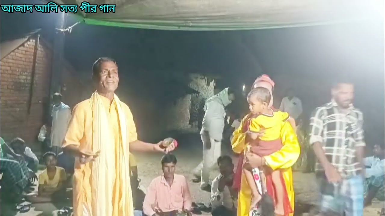 বিভাস মাহাতাব পালা।। আজাদ আলি সত্য পীর গান।। Sotto pirer gan।। azad ali sotto pir gan।। Sotto pir।।