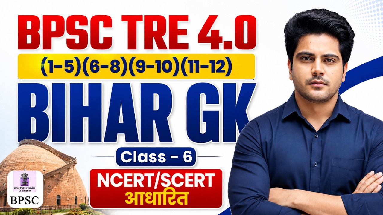 BPSC TRE 4.0 BIHAR GK CLASS 6 by Sachin Academy Live 5pm | बिहार शिक्षक भर्ती