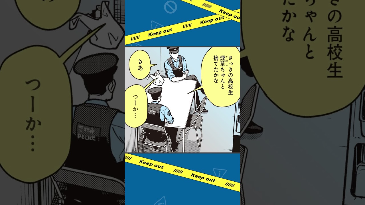 【CV:#杉田智和・#鈴木達央】「おまわりさん中毒」続出中！「正義の舞台ウラ」を覗く交番劇、開幕！「#怪しいおまわりさん」【漫画】【ボイコミ】