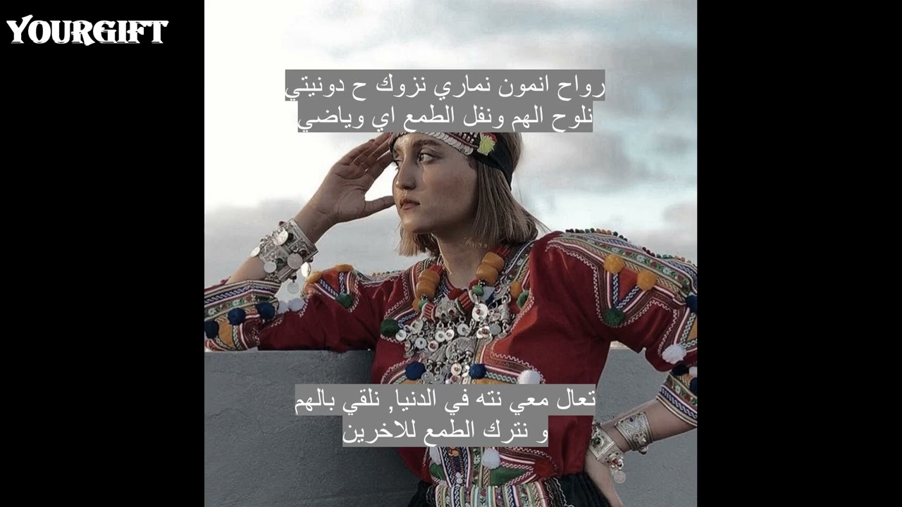 كلمات زريح أجيگ الان توجوت| zrigh ajig ilan tojjot| تودرت المحبة | إزنزارن 🪕🩸
