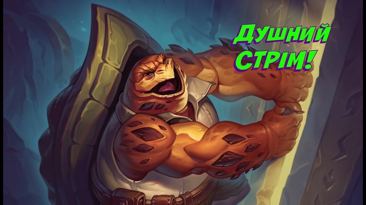 PRIMAL, ORKEN, натхнення та вигорання ! ДУШНИЙ СТРІМ !