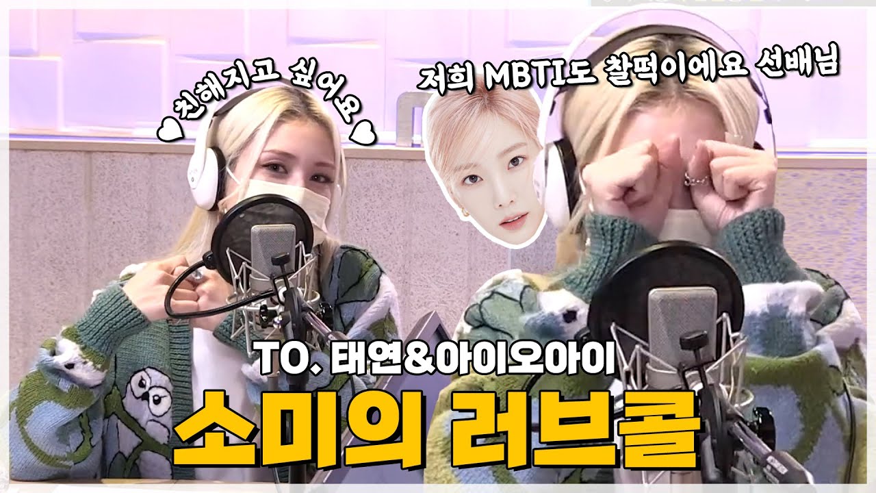 (ENG) 탱구진심녀 소미