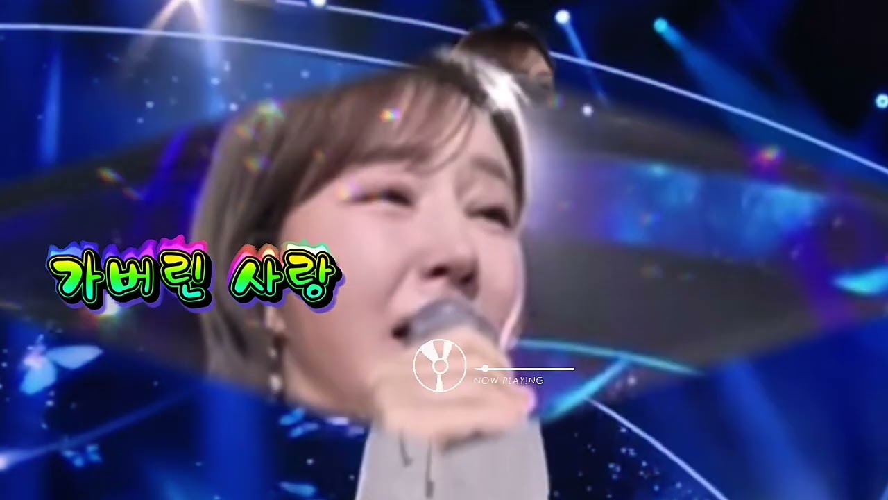 가버린 사랑 | 금잔디 