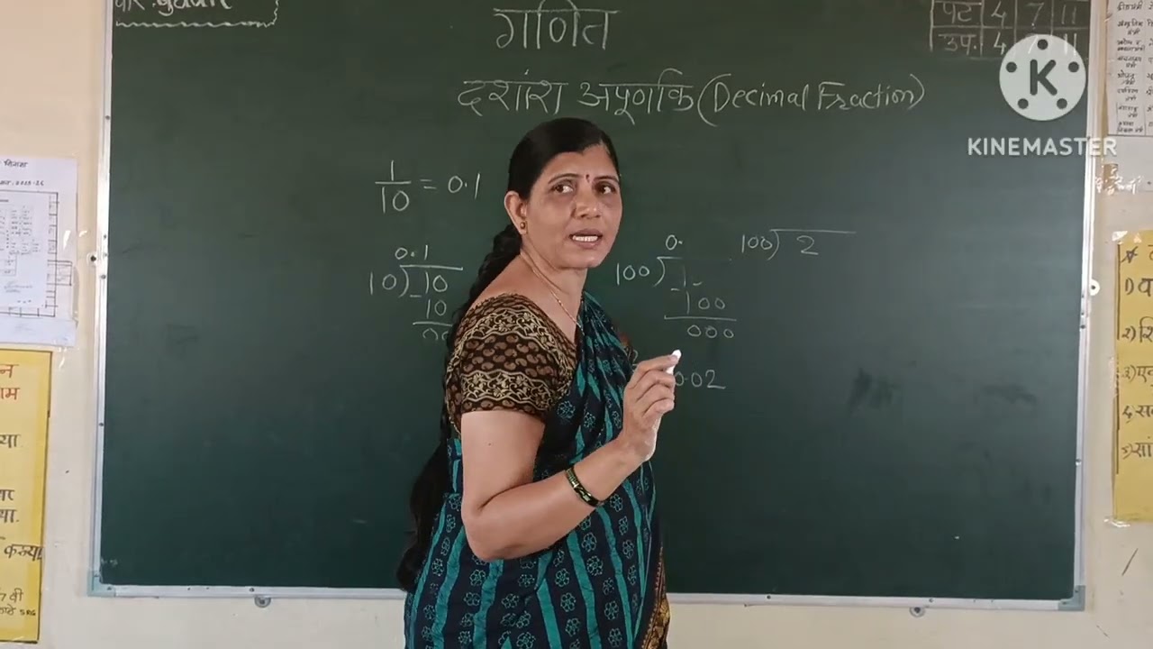 समजून घेऊया दशांश अपूर्णांक  #गणित #शिष्यवृत्ती #संख्याज्ञान 