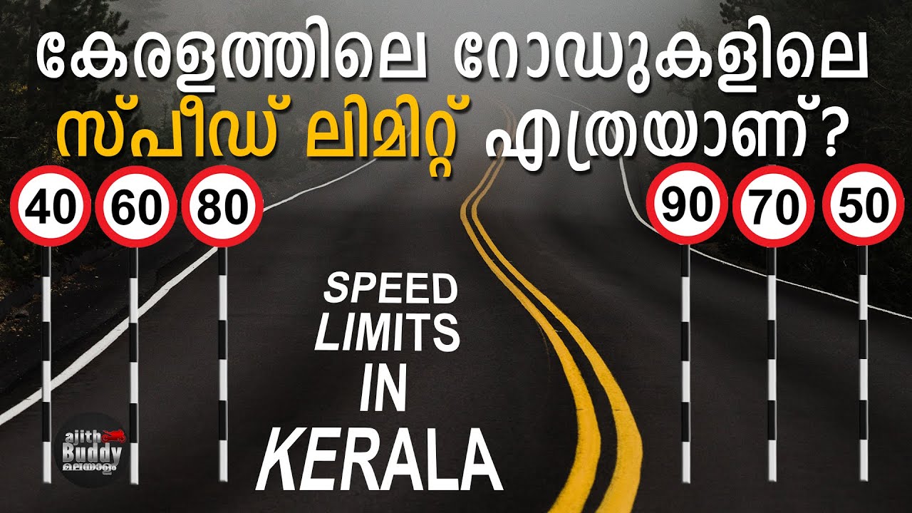 Speed Limits on Different Types of Roads and for Different Vehicles in Kerala -Ajith buddy Malayalam