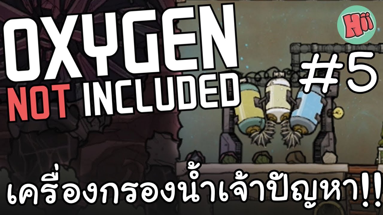 เครื่องกรองน้ำเจ้าปัญหา!! # 5 - Oxygen Not Included [ไทย]