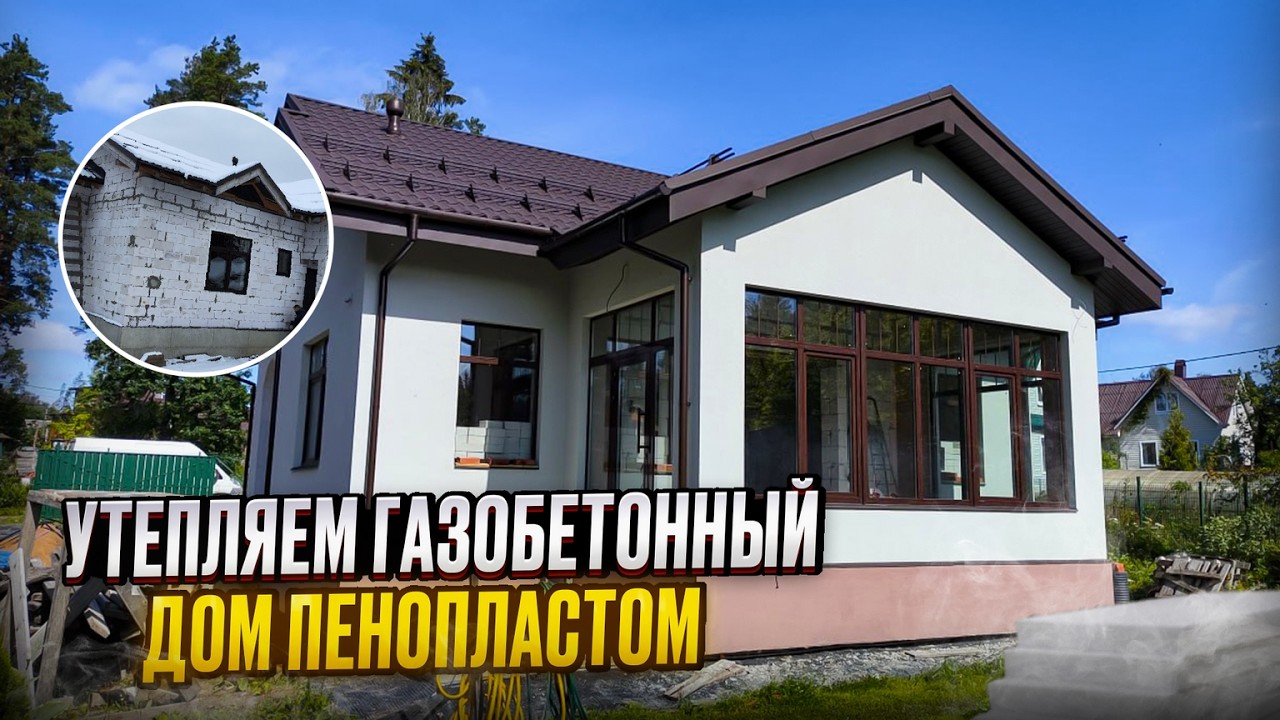 СФТК, камешковая штукатурка и подшива сложной крыши: справились с непростой геометрией.