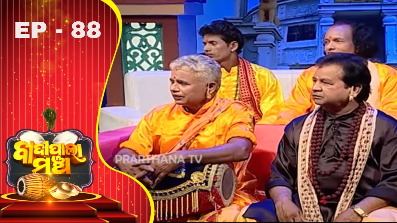 Badi Pala Mancha Ep 88 | ବଳୀ ବାମନ ଭାଗ ୨ | Bali Baaman Part 2