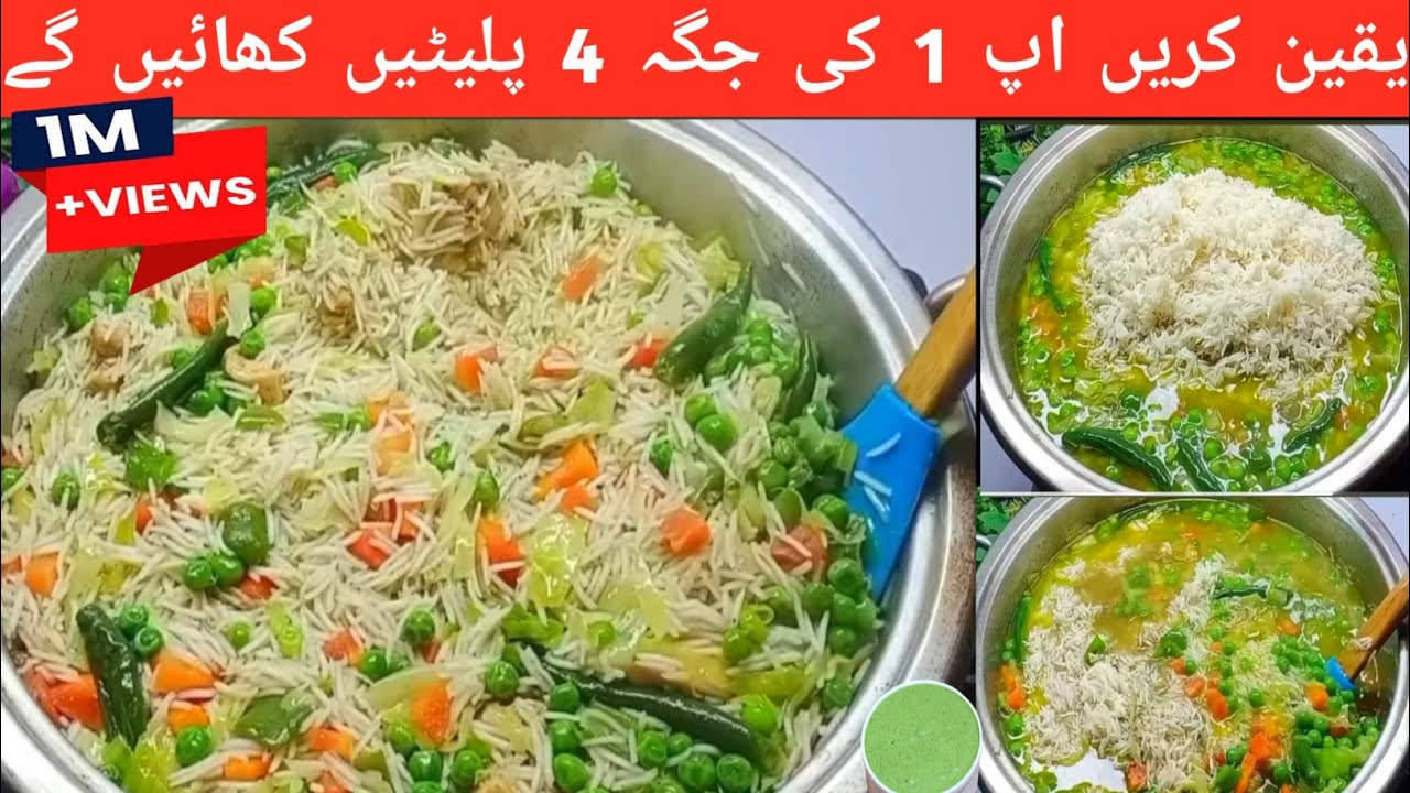 Chinese Pulao Recipe | Chicken & Vegetable Fried Rice Restaurant Style