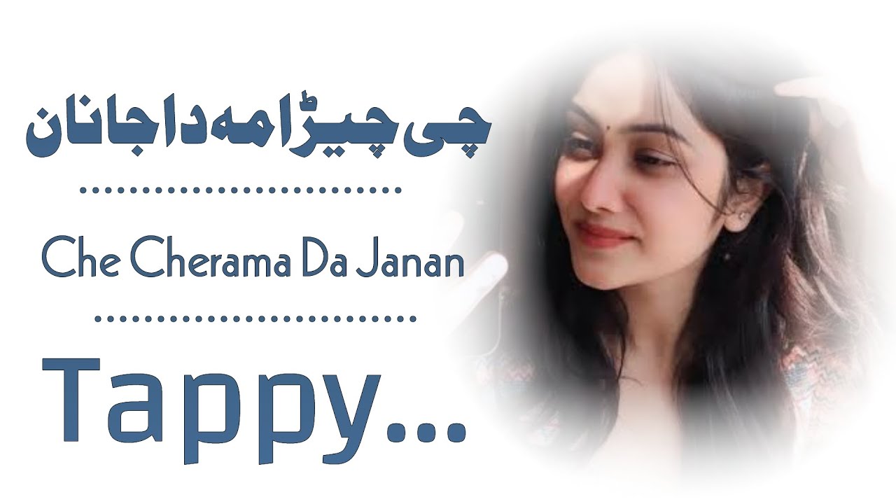Che Cherama Da Janan Sara Khabara - Pashto Lyrics - Pashto Song - Plashto Old Song - Song