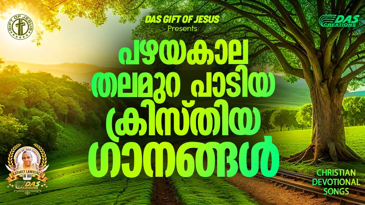 പഴയകാല തലമുറ പാടിയ ക്രിസ്തിയ ഗാനങ്ങൾ!! | #evergreenhits | #praiseworship