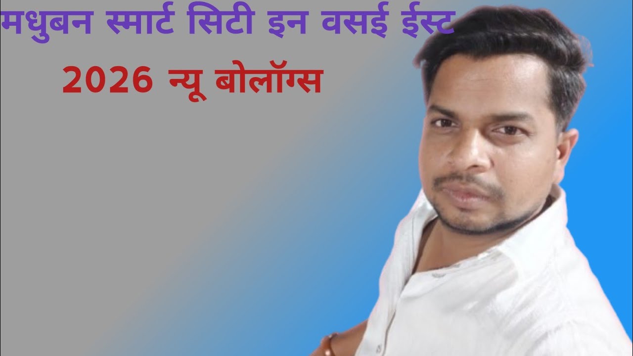 MADHUBAN SMART CITY VASAI EAST 2026 NEW VOLOGS 