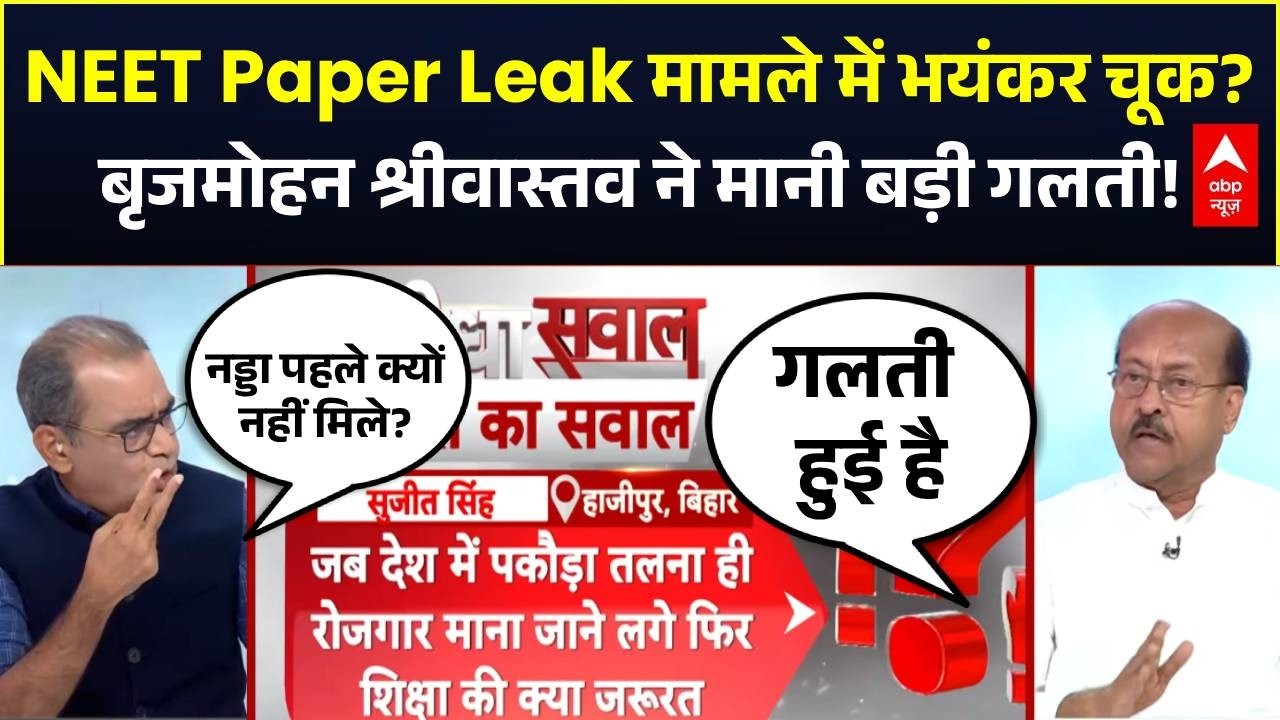 Sandeep Chaudhary: किसने कराया Neet Paper Leak? | CJP Protest | Dharmendra Pradhan | Jantar-Mantar