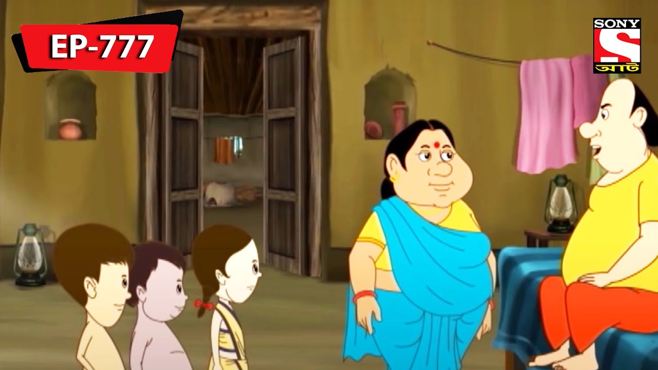 গোপালের খারাপ স্বপ্ন | Gopal Bhar | Episode - 777