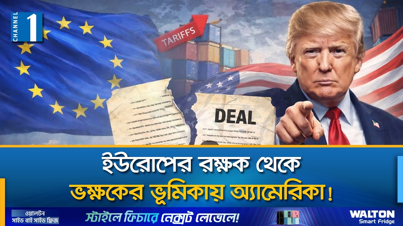 নেইটো-অ্যামেরিকা অচলাবস্থায় নিরব রাশিয়া | US | Nato | Channel One News