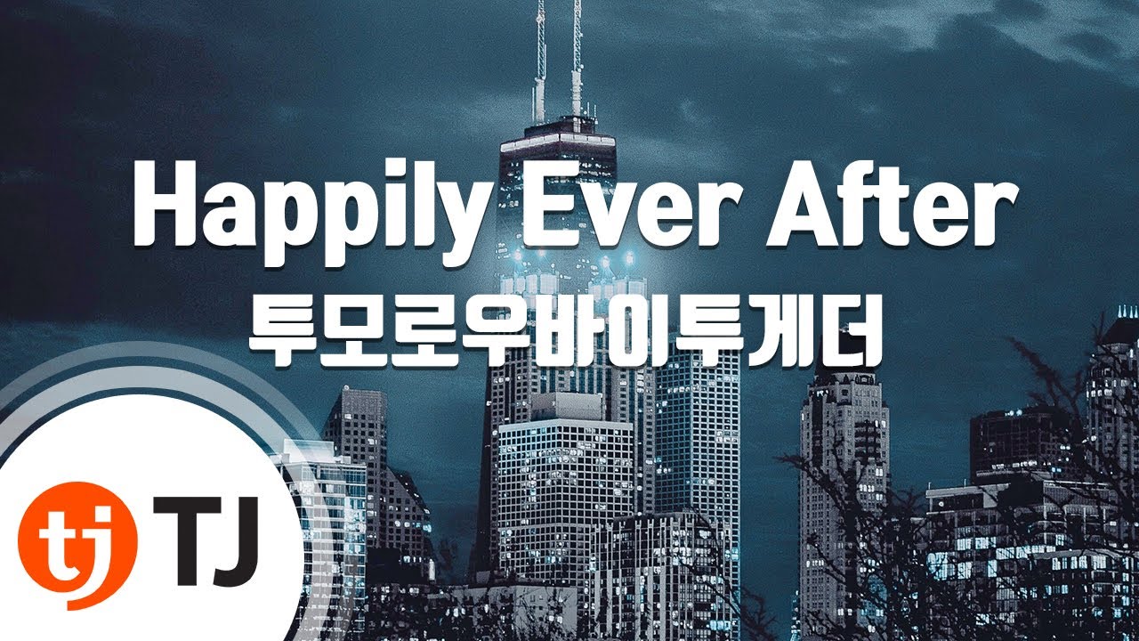 [TJ노래방] Happily Ever After - 투모로우바이투게더 / TJ Karaoke